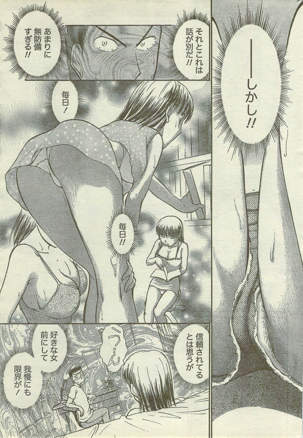 Doki! Special 2006-09 page 225 full