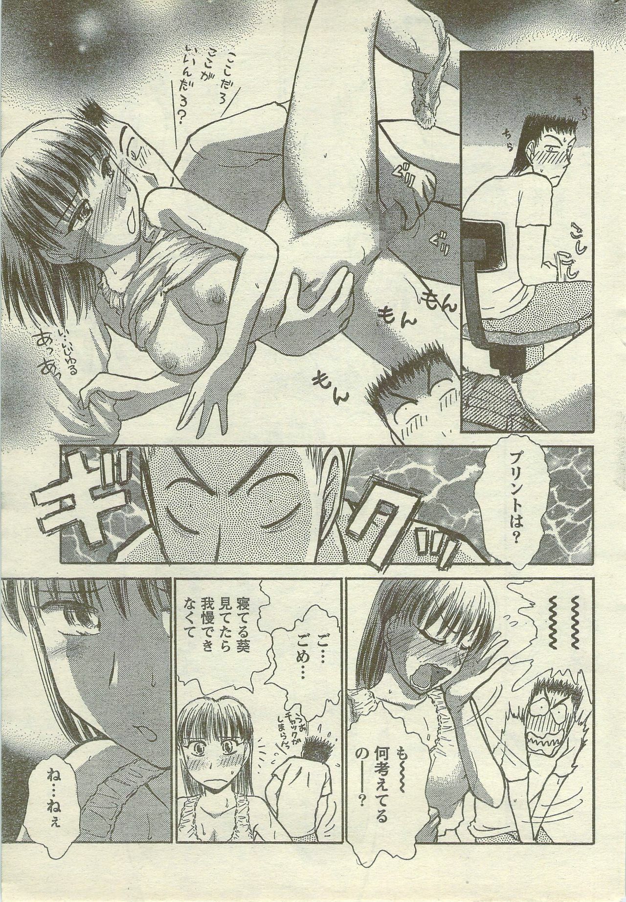 Doki! Special 2006-09 page 227 full