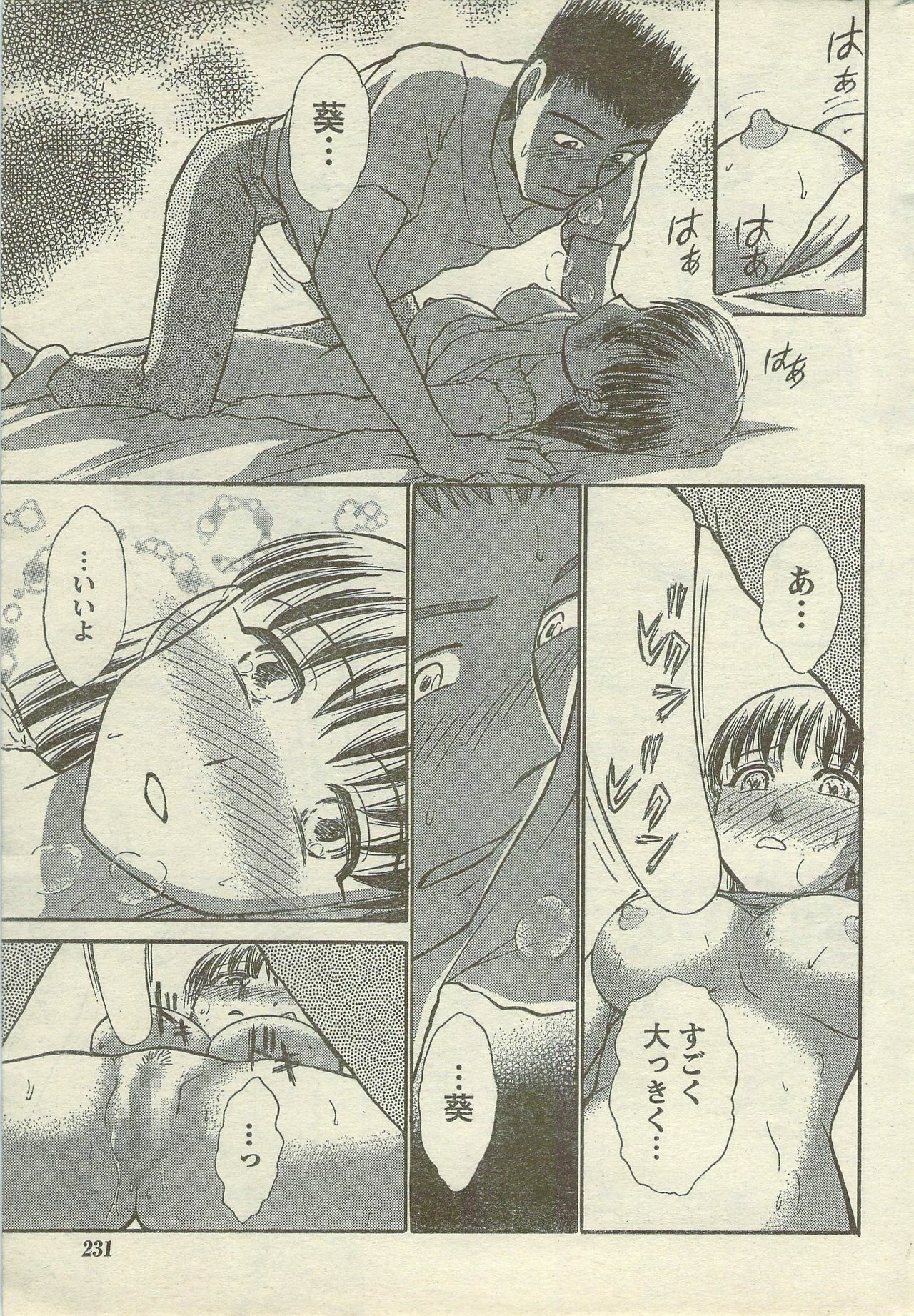 Doki! Special 2006-09 page 231 full