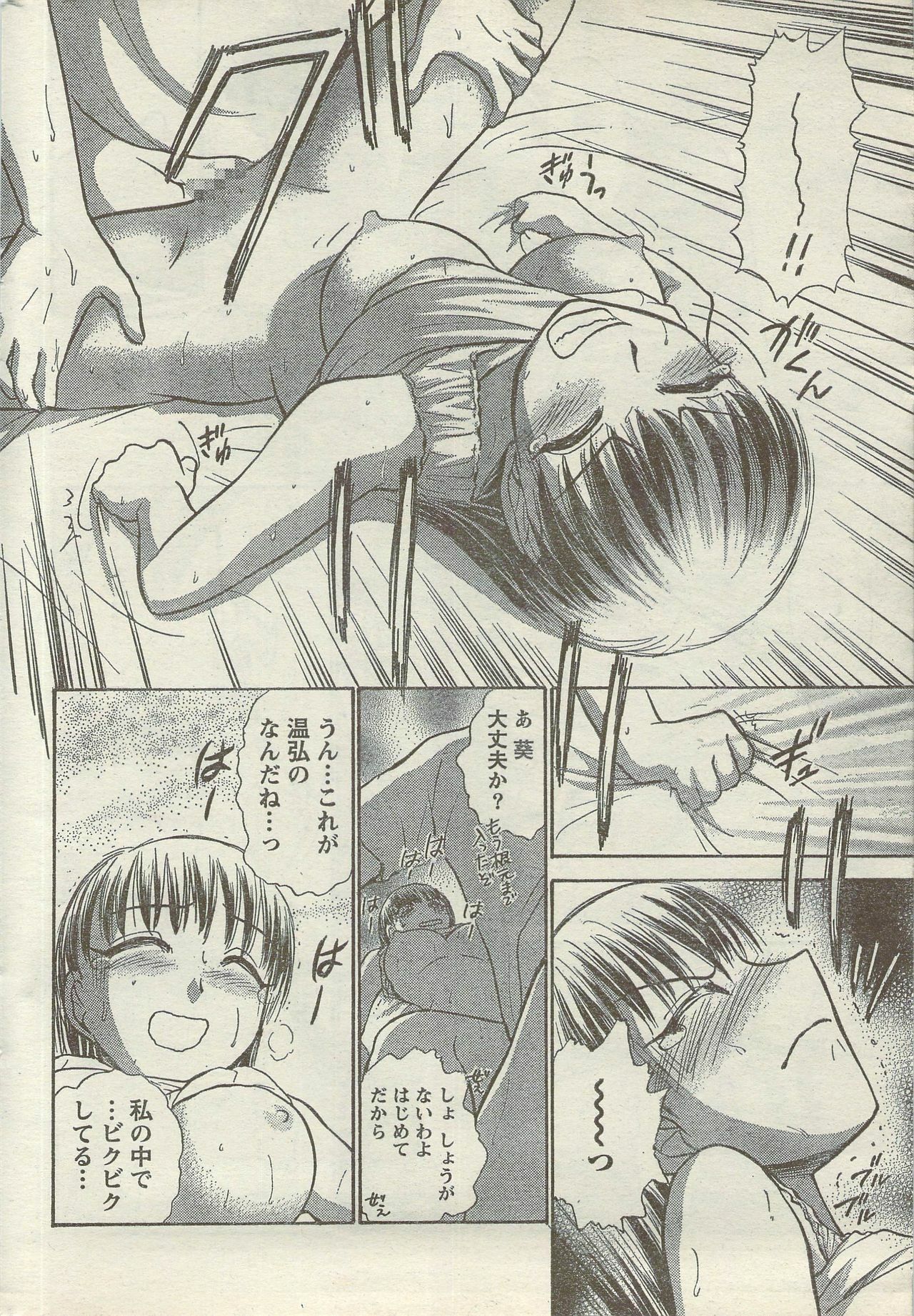 Doki! Special 2006-09 page 232 full