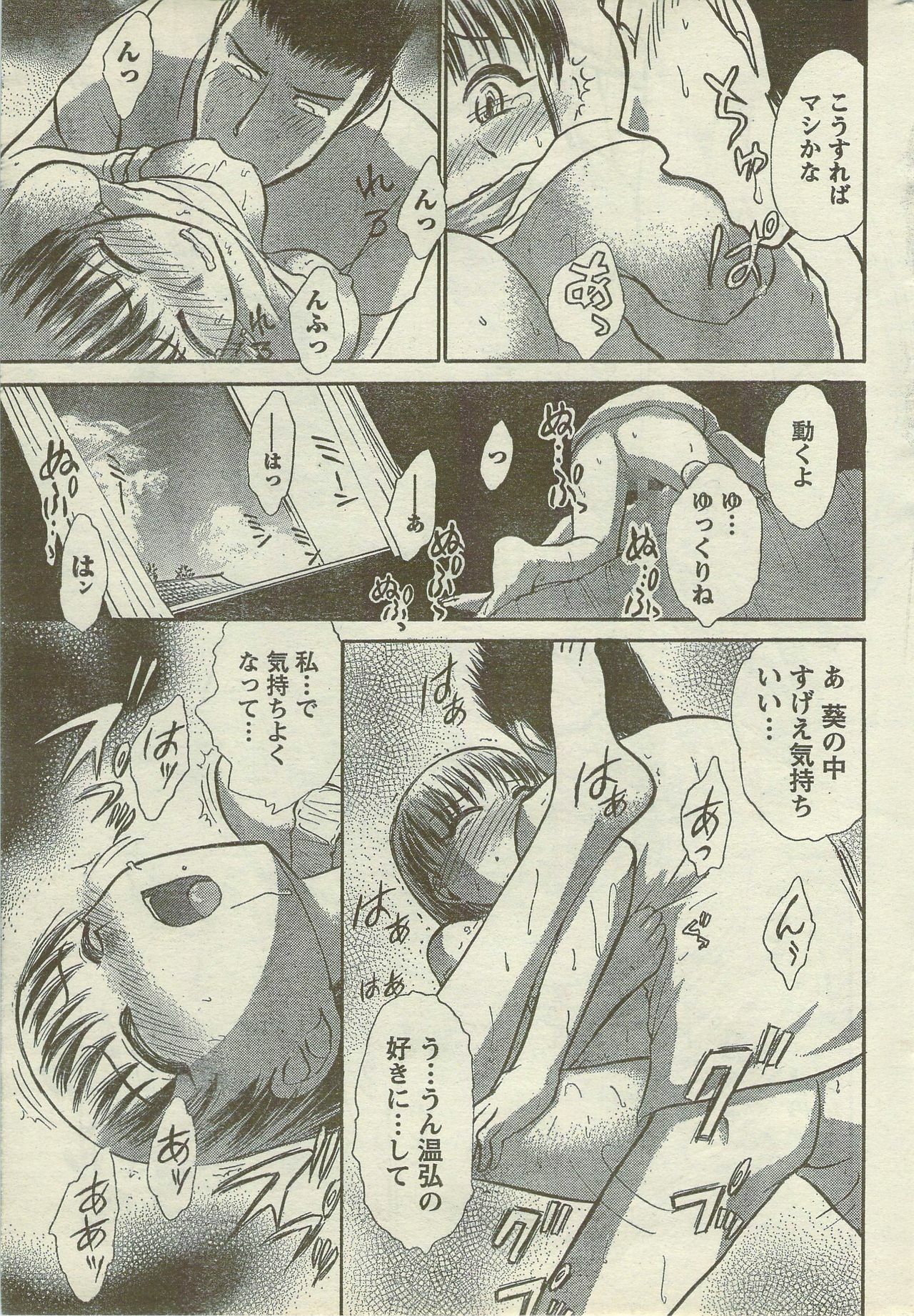 Doki! Special 2006-09 page 233 full