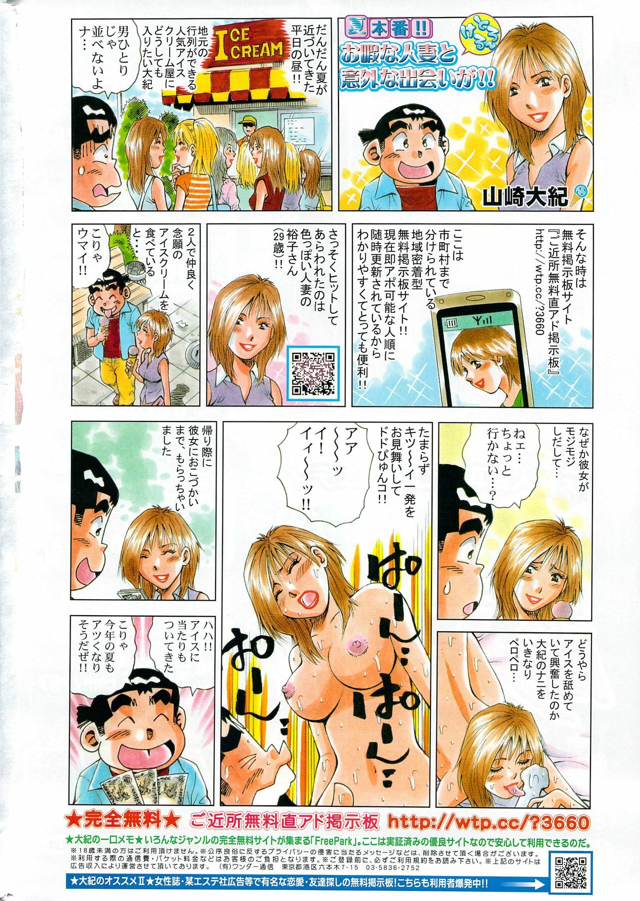 Doki! Special 2006-09 page 256 full