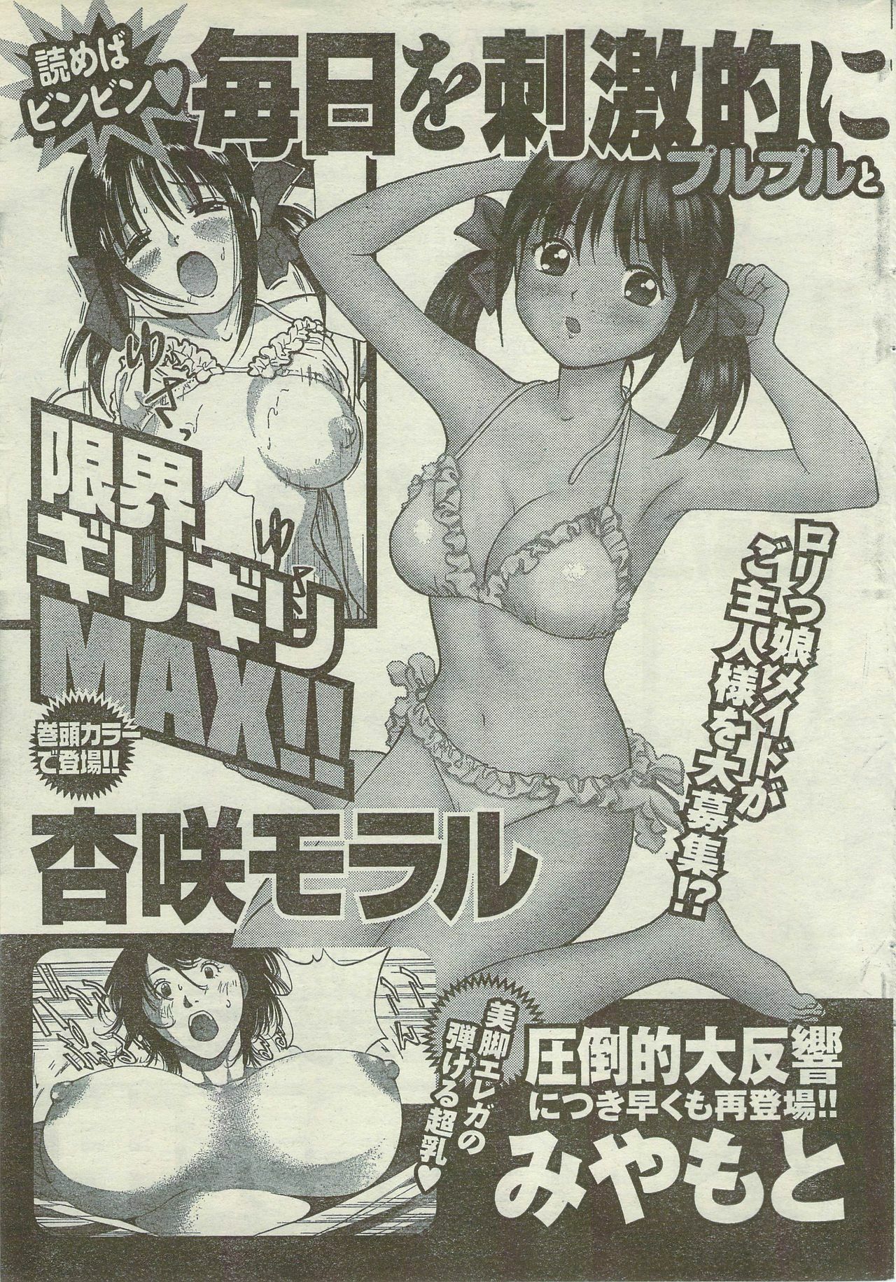 Doki! Special 2006-09 page 37 full