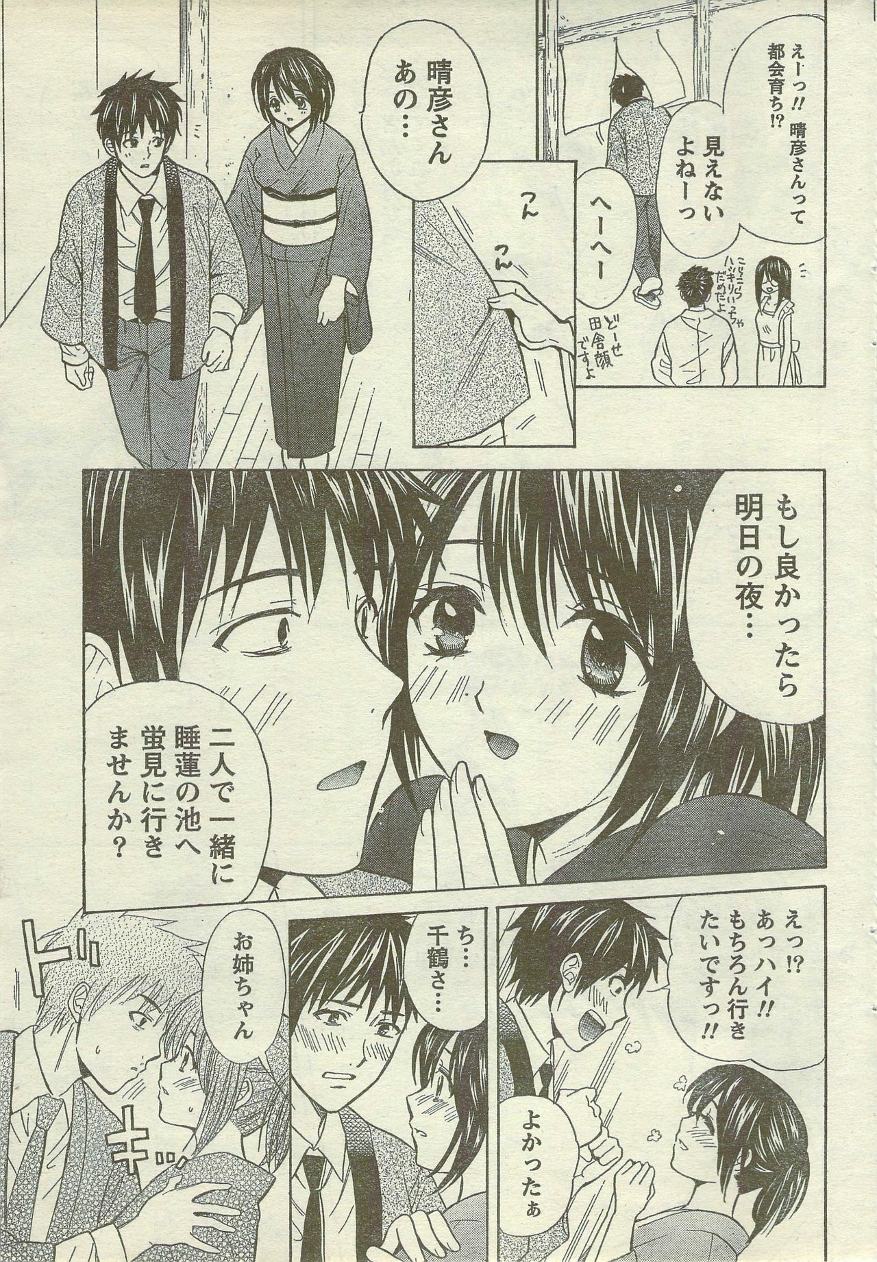 Doki! Special 2006-09 page 43 full