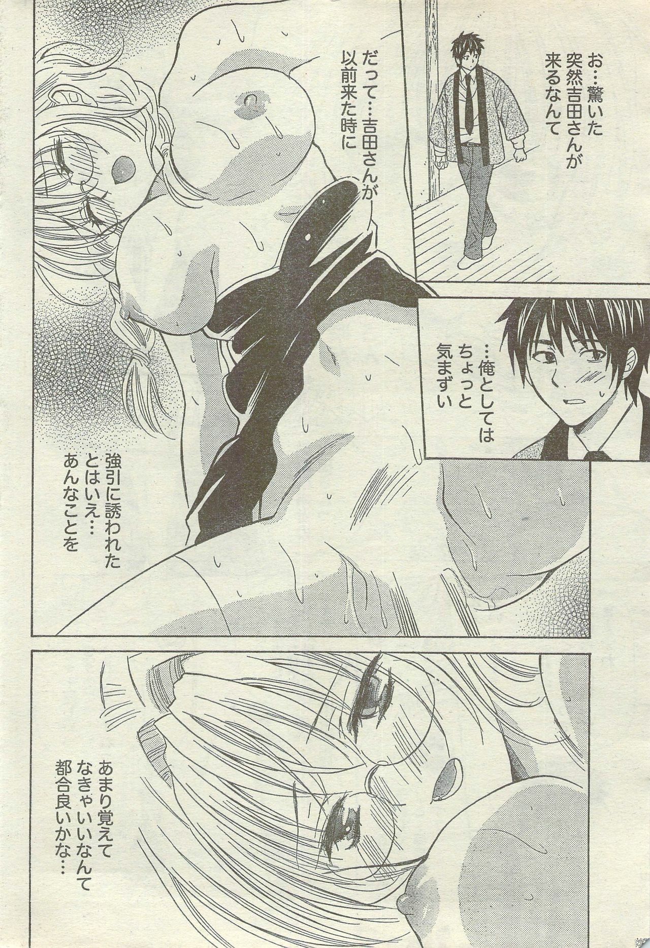 Doki! Special 2006-09 page 46 full