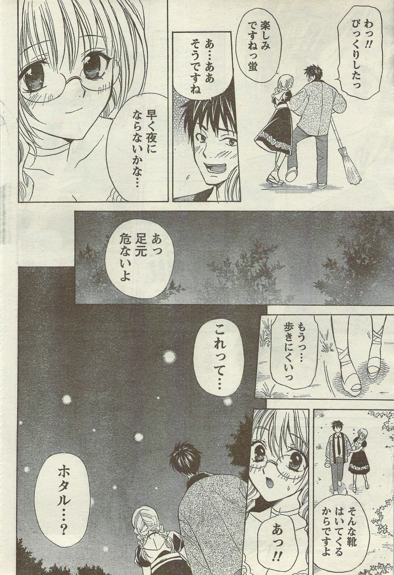 Doki! Special 2006-09 page 52 full