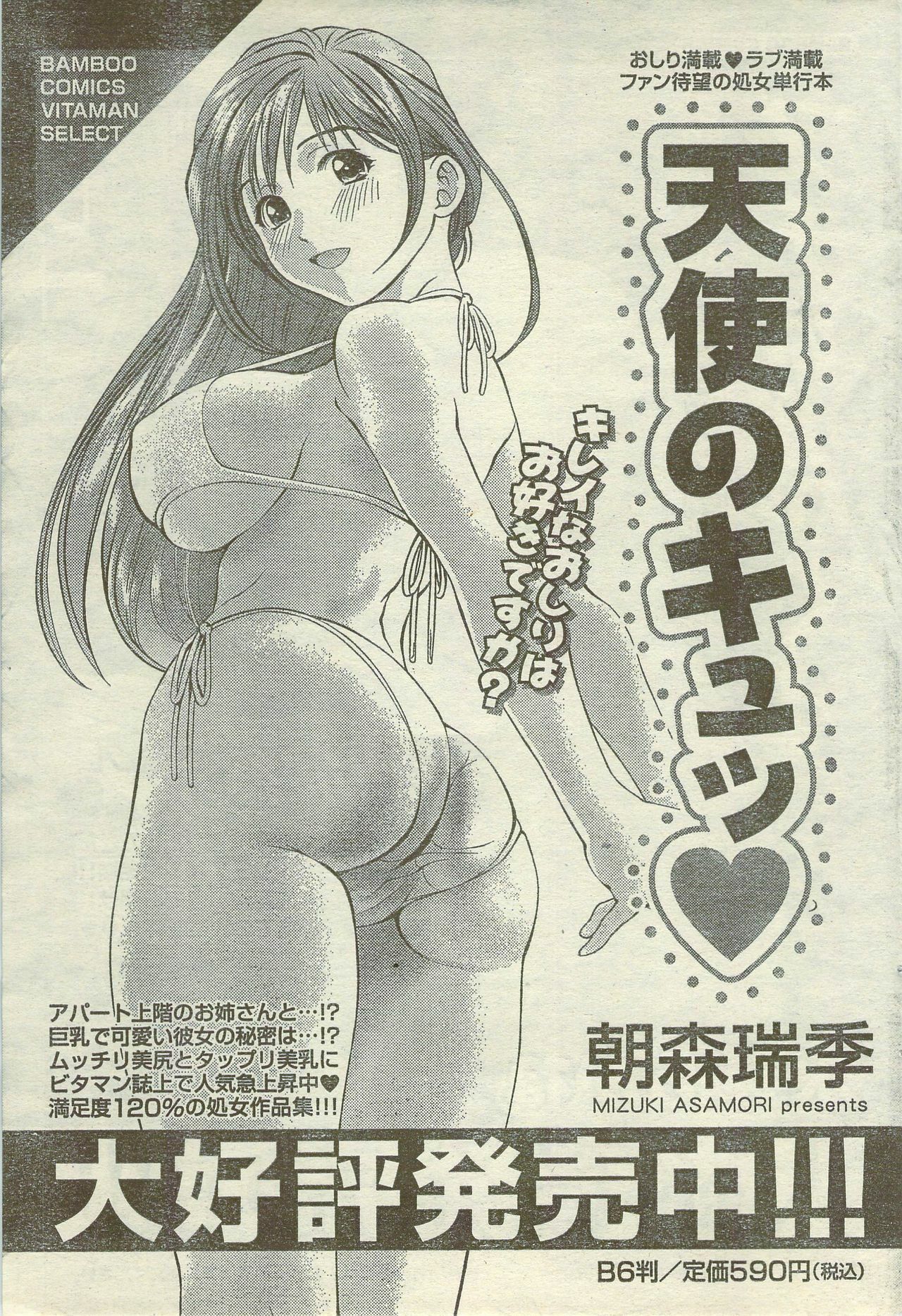 Doki! Special 2006-09 page 65 full