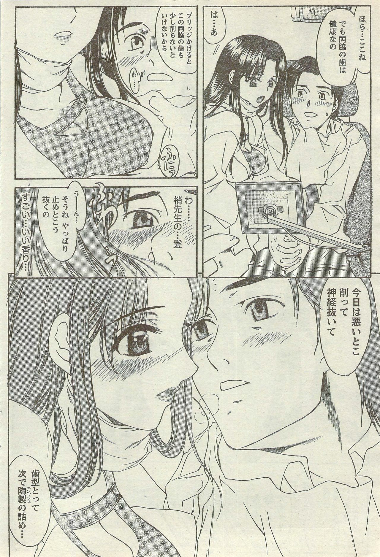 Doki! Special 2006-09 page 70 full