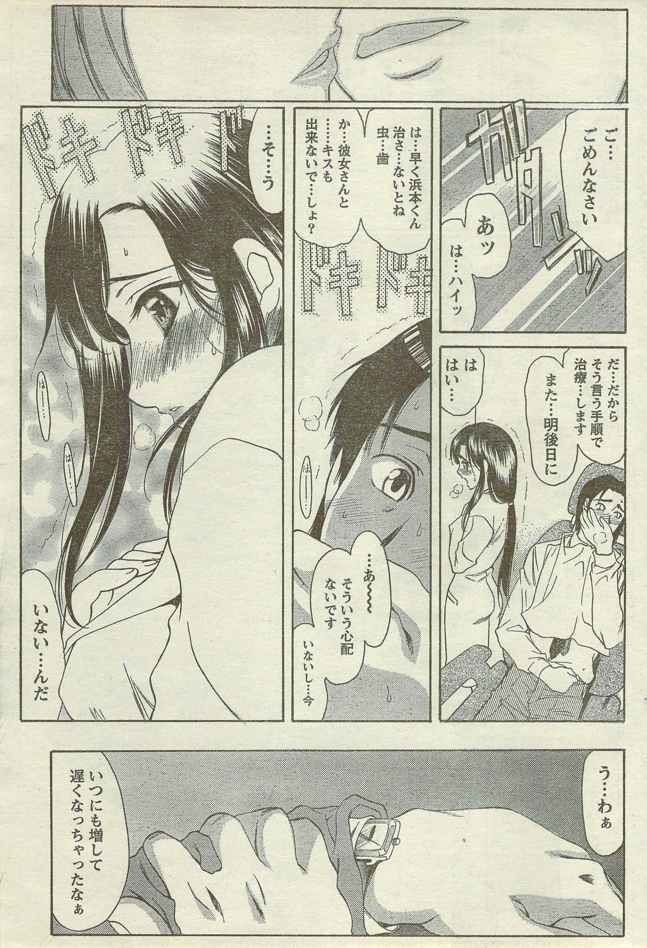 Doki! Special 2006-09 page 71 full