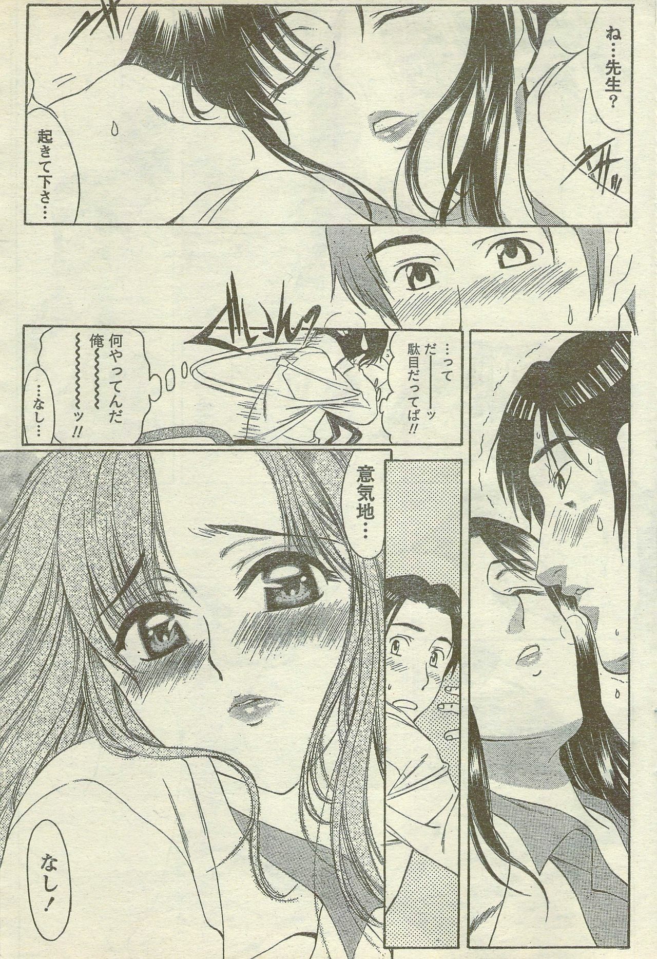 Doki! Special 2006-09 page 73 full