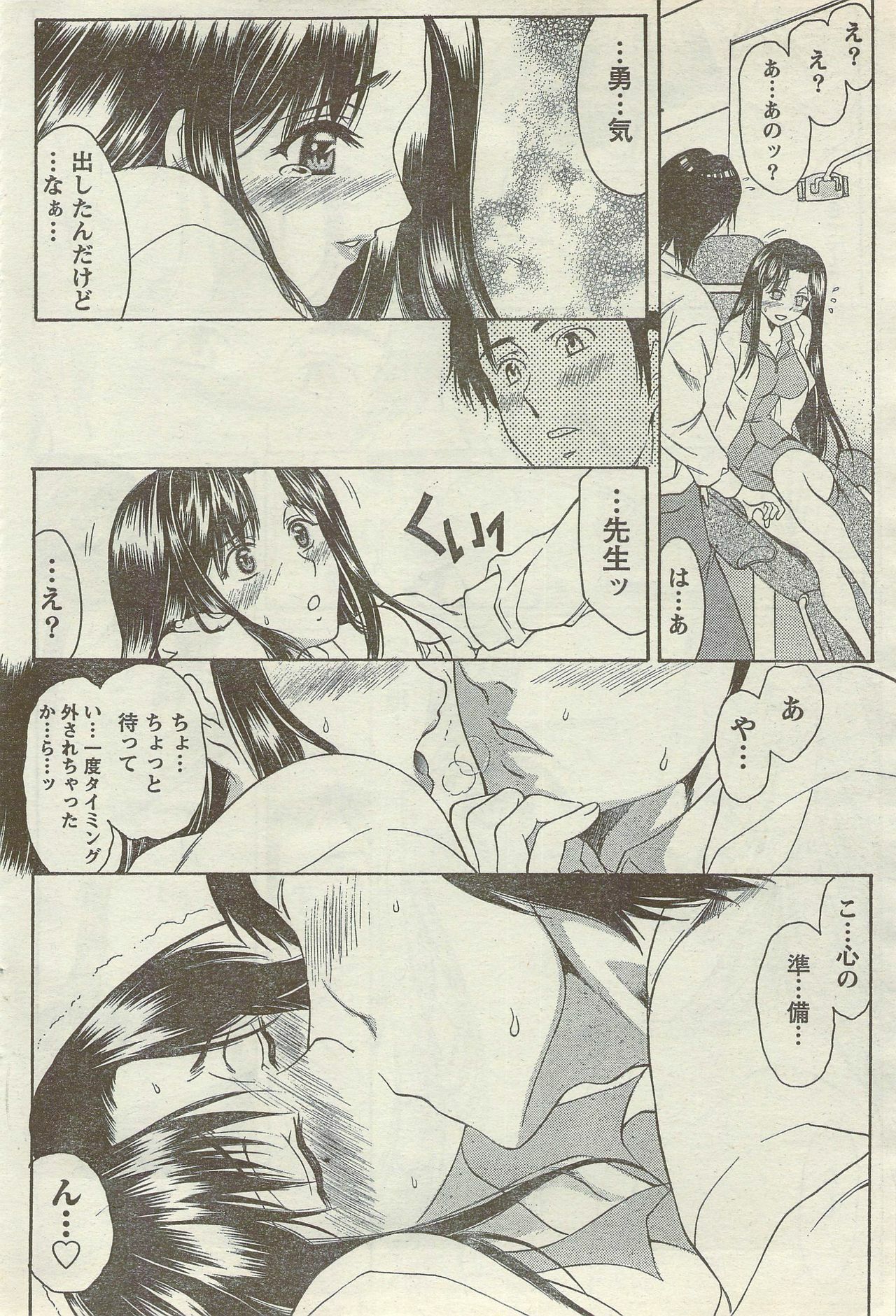 Doki! Special 2006-09 page 74 full