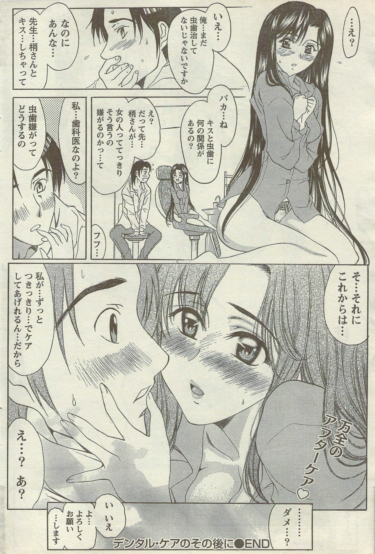 Doki! Special 2006-09 page 86 full