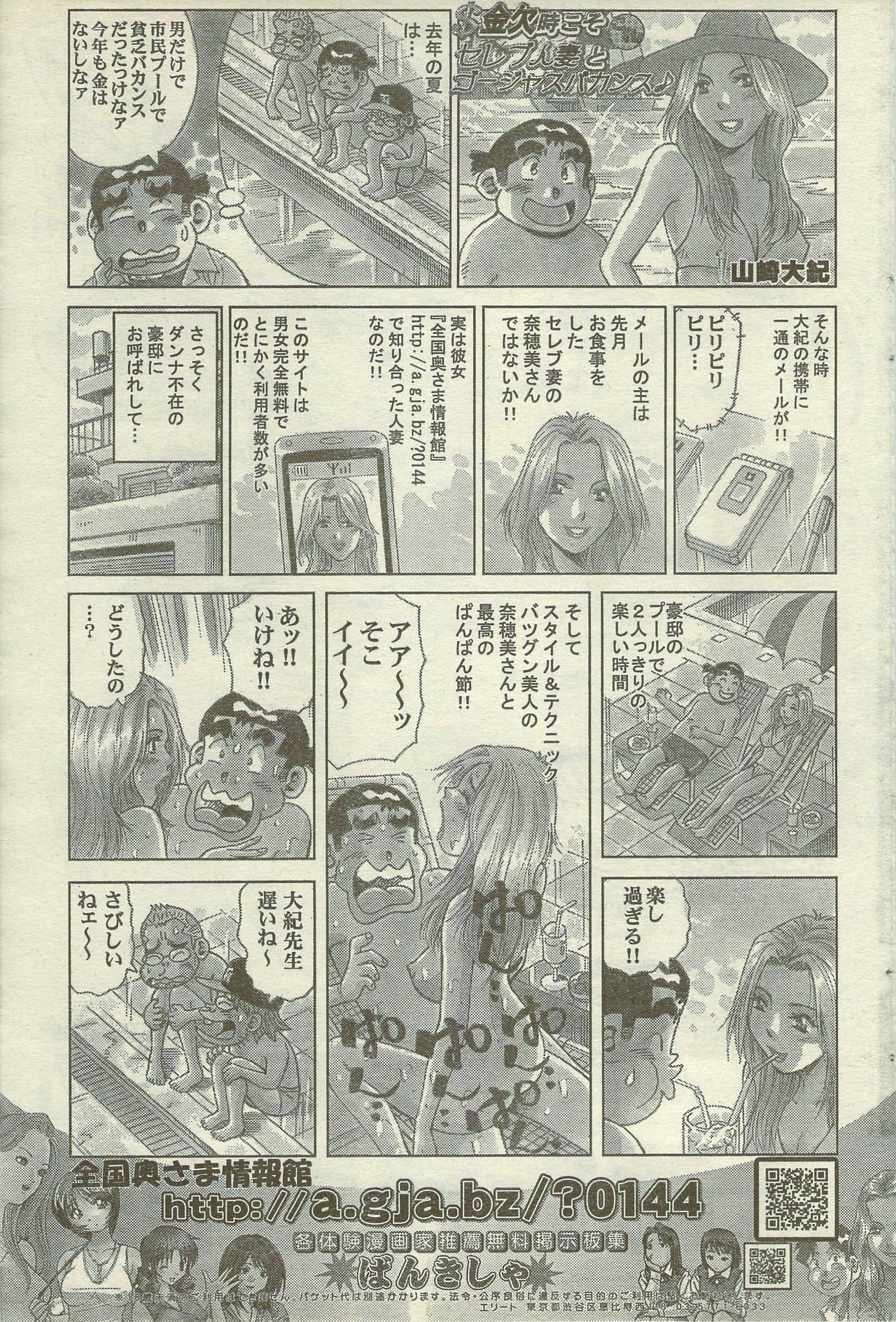 Doki! Special 2006-09 page 89 full