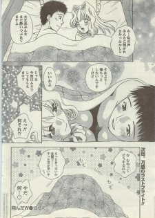 Doki! Special 2006-09 - page 34