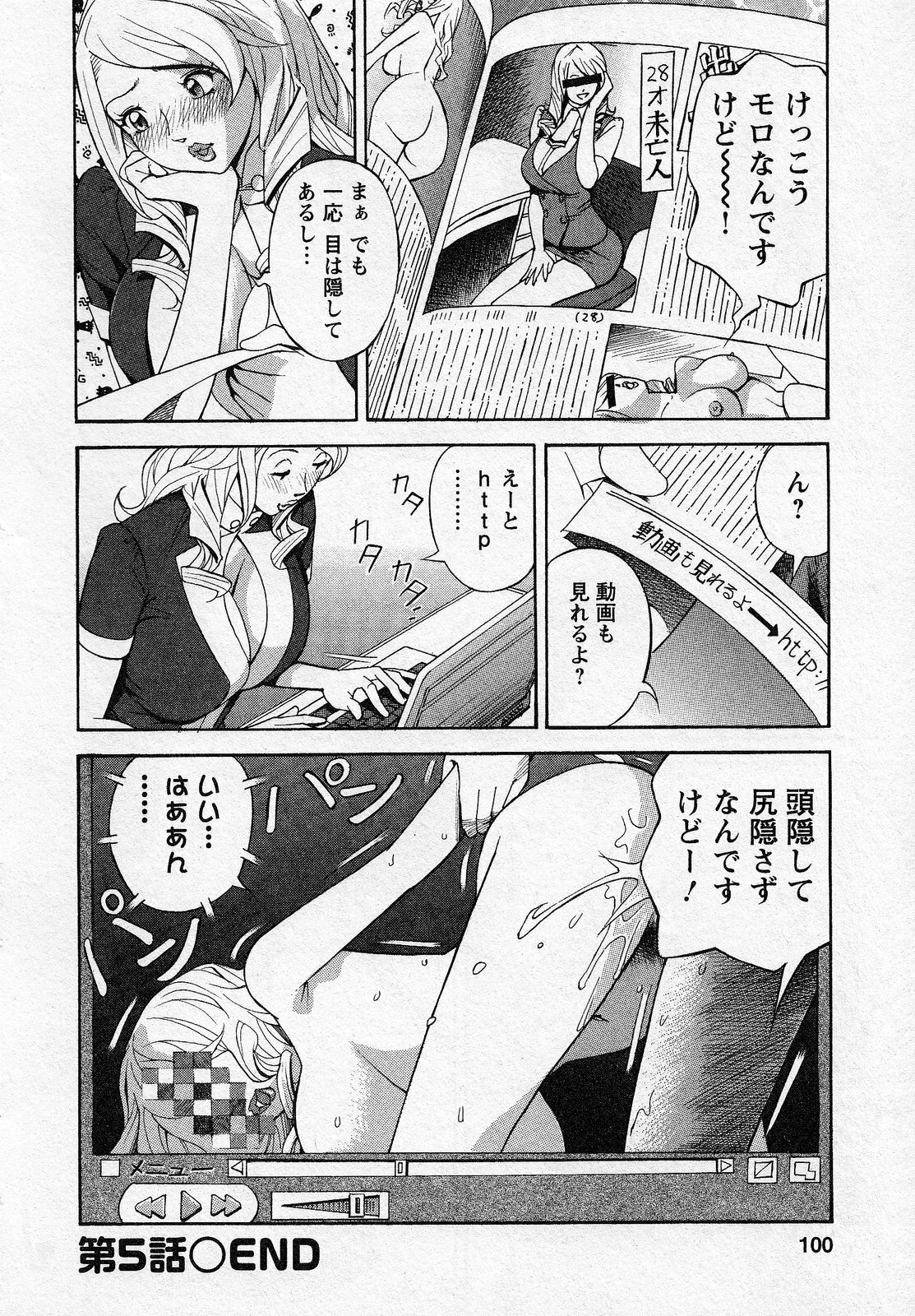 [Hara Shigeyuki] Hottokenaino page 100 full