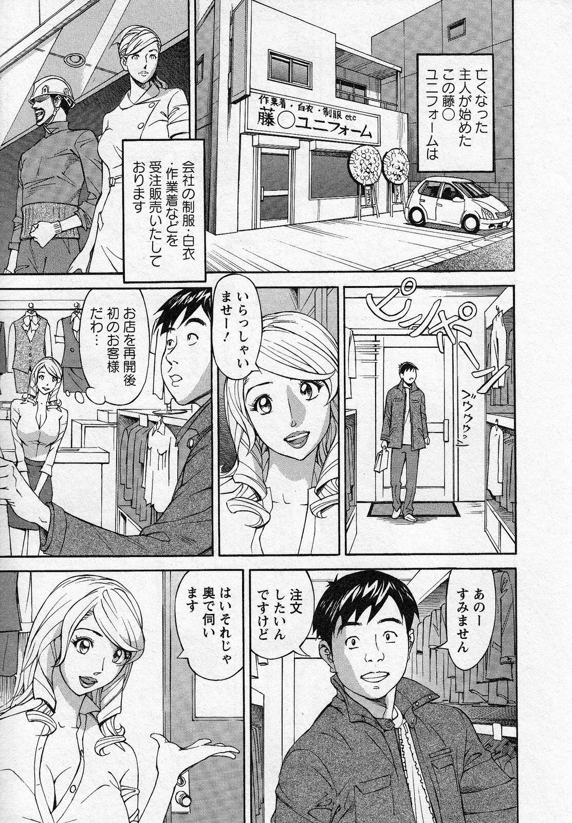 [Hara Shigeyuki] Hottokenaino page 11 full