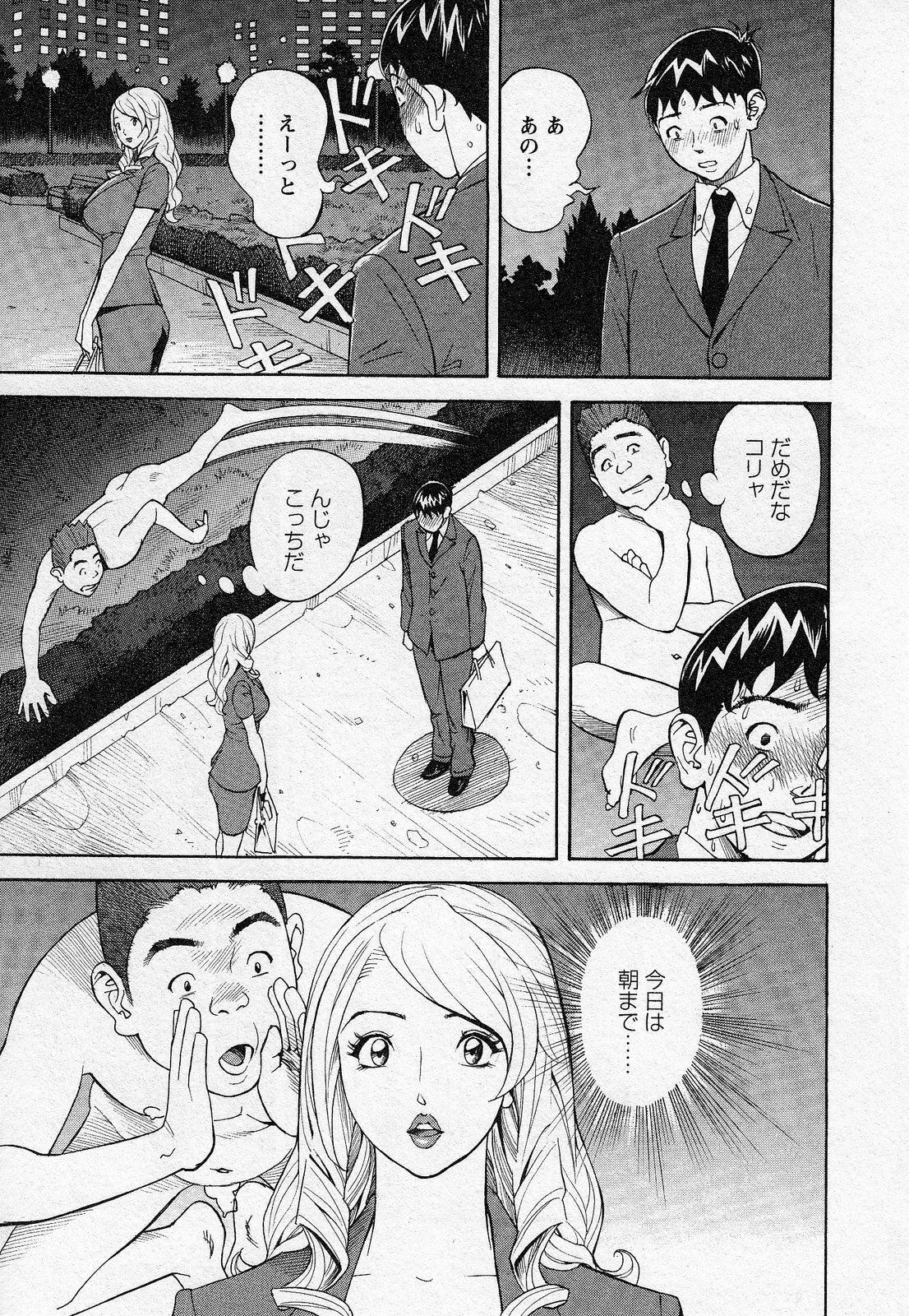 [Hara Shigeyuki] Hottokenaino page 129 full