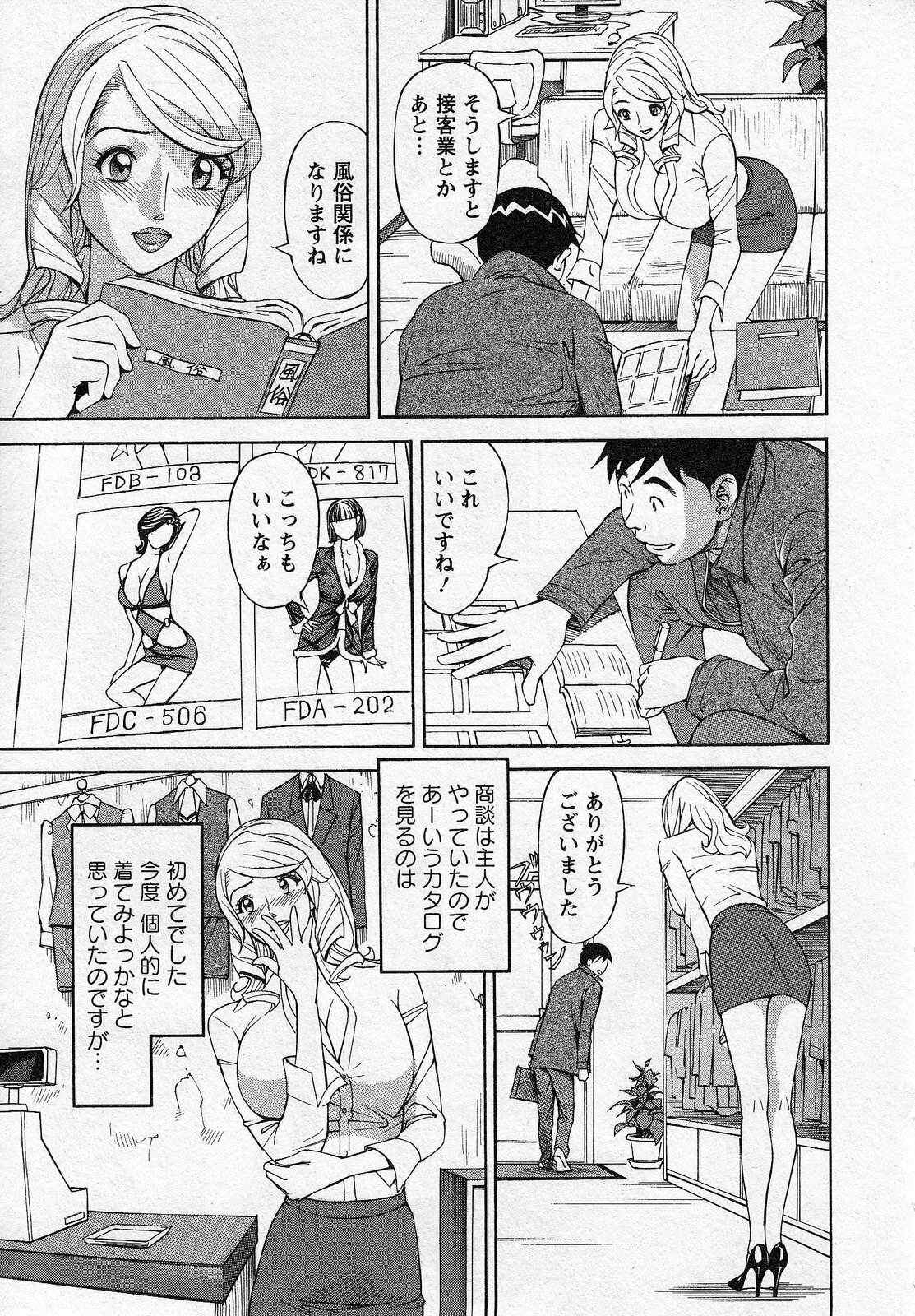 [Hara Shigeyuki] Hottokenaino page 13 full