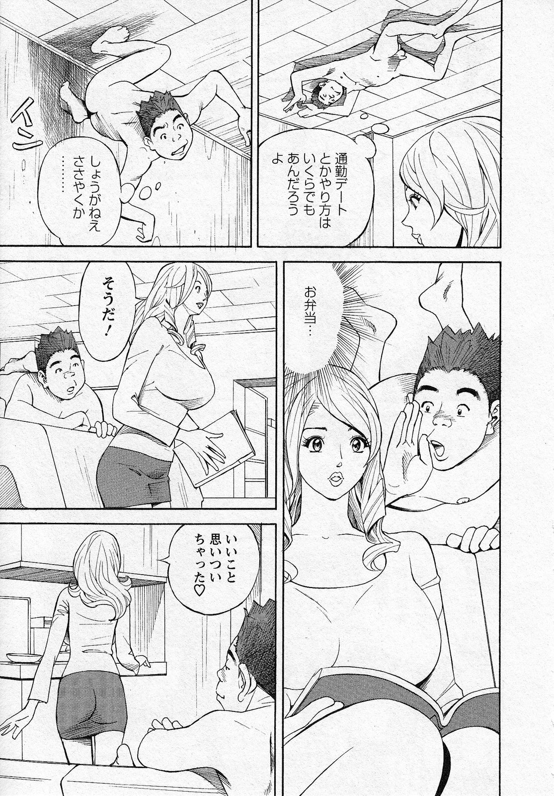 [Hara Shigeyuki] Hottokenaino page 143 full