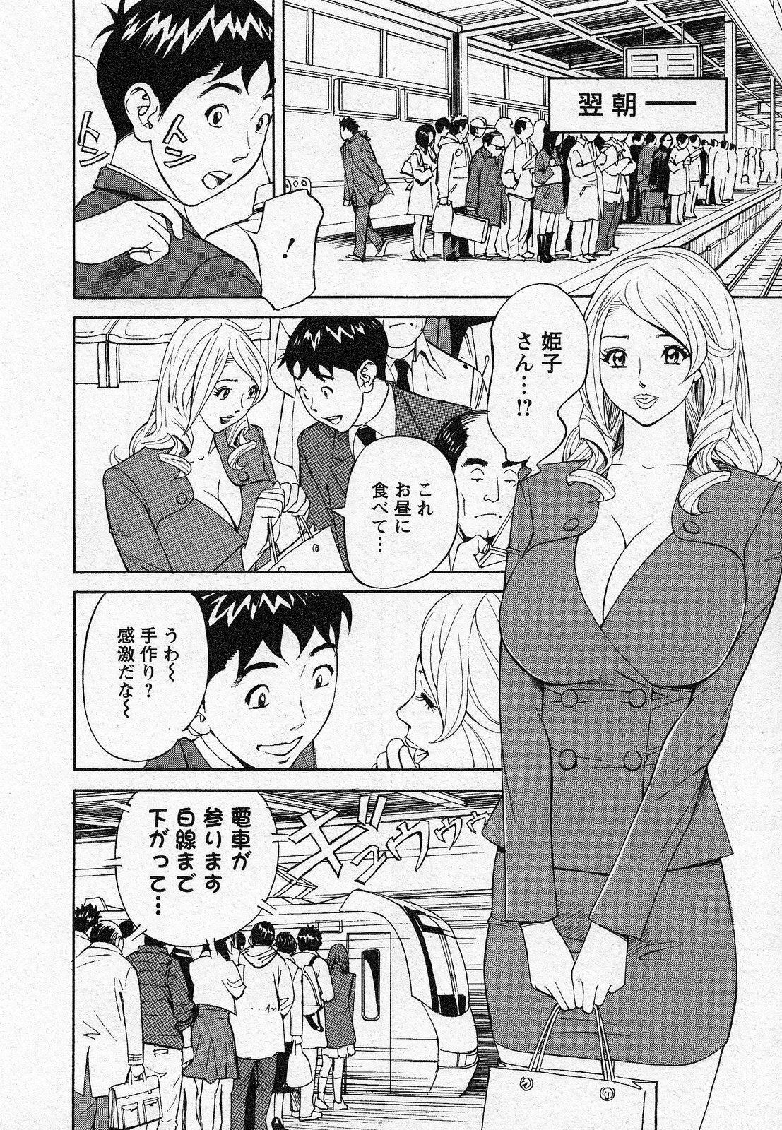 [Hara Shigeyuki] Hottokenaino page 144 full