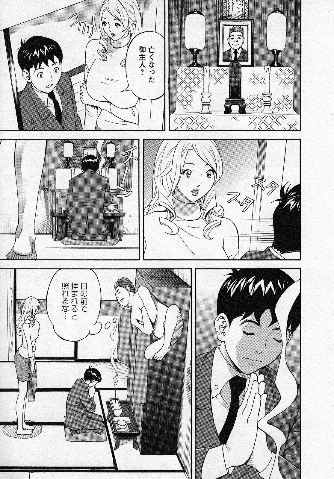 [Hara Shigeyuki] Hottokenaino page 159 full
