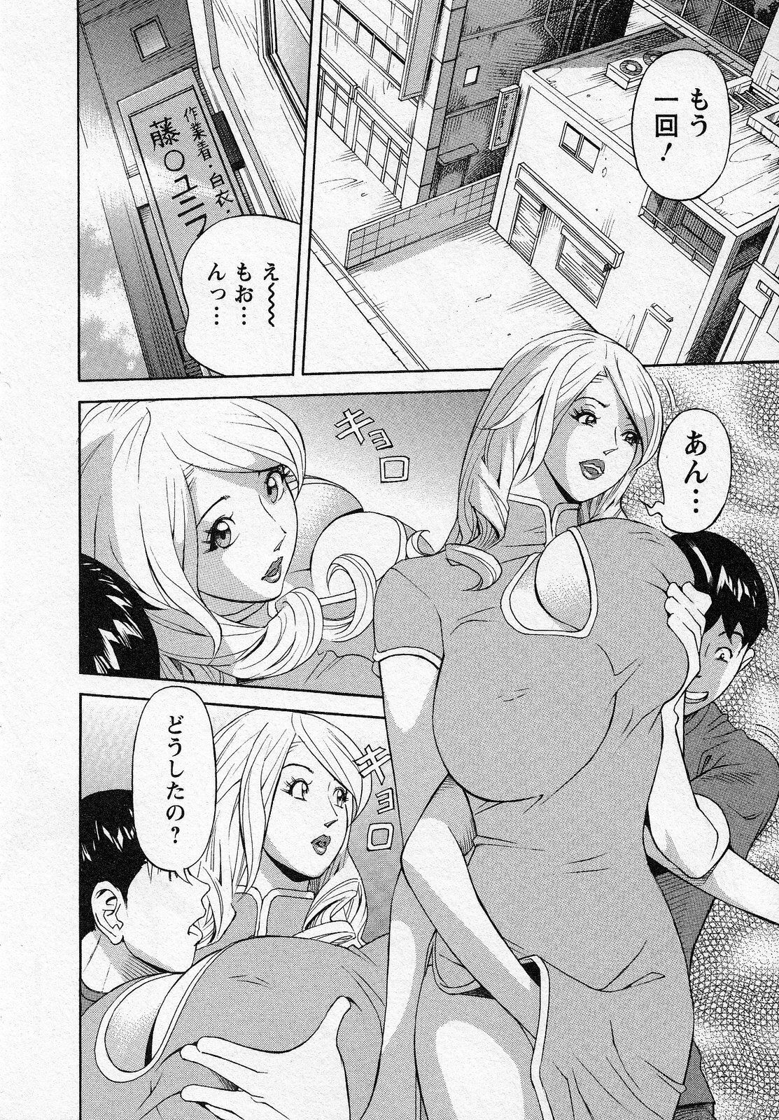 [Hara Shigeyuki] Hottokenaino page 176 full