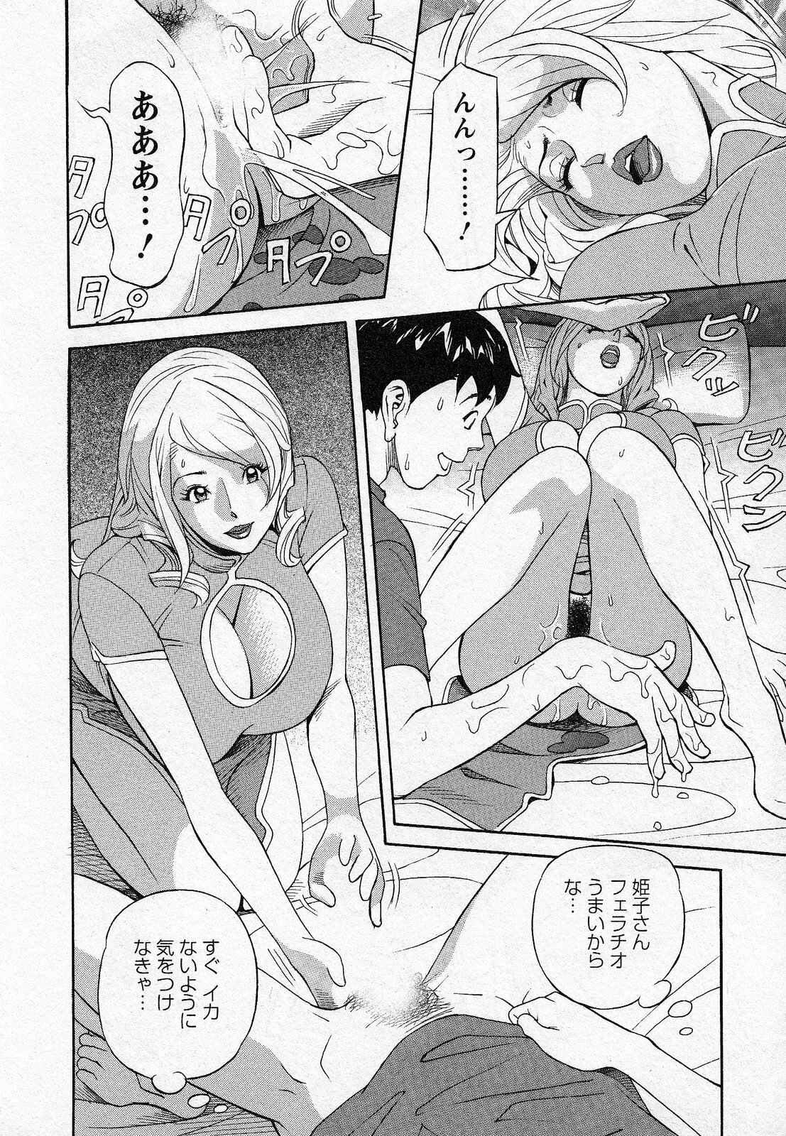 [Hara Shigeyuki] Hottokenaino page 180 full