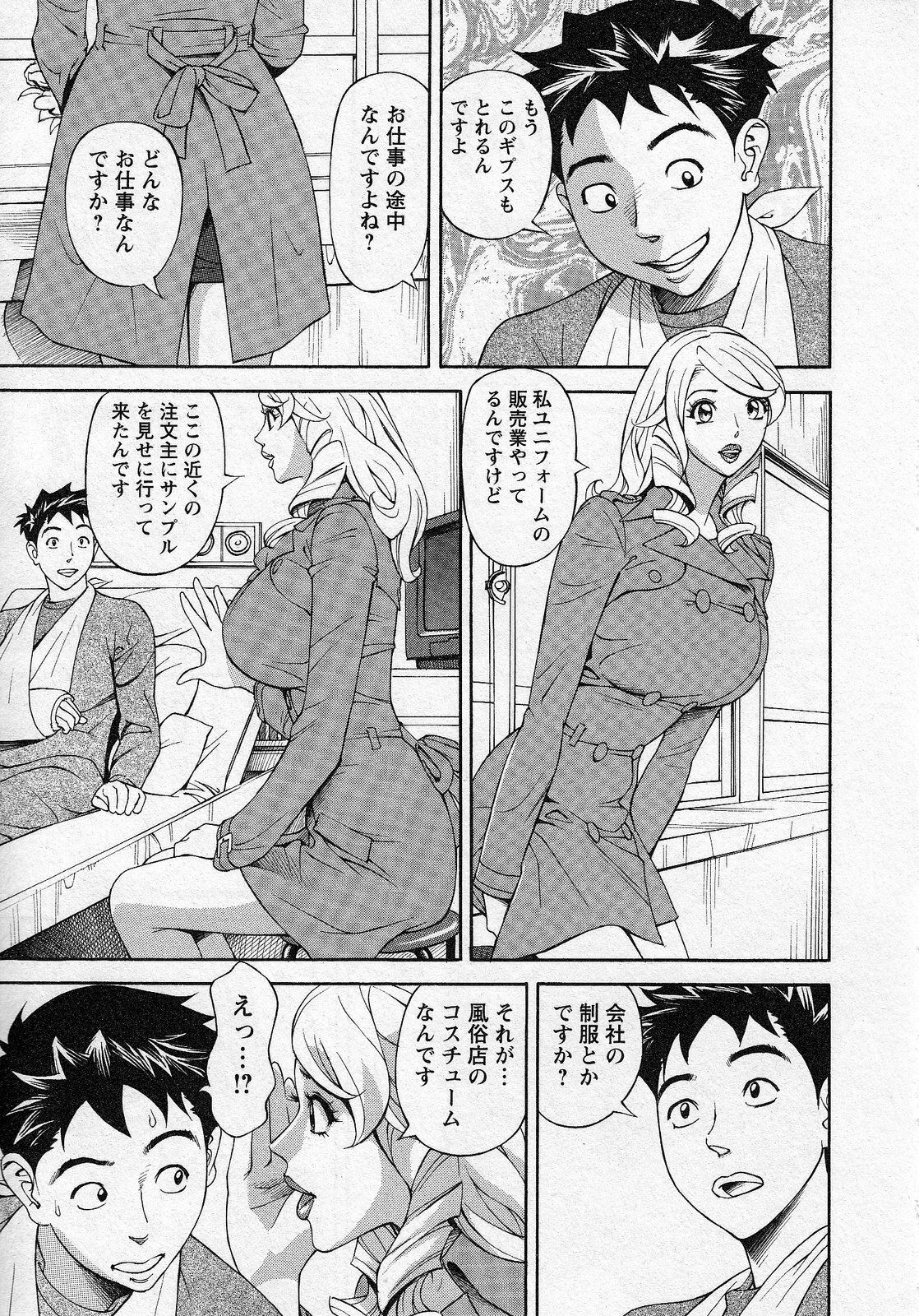 [Hara Shigeyuki] Hottokenaino page 31 full