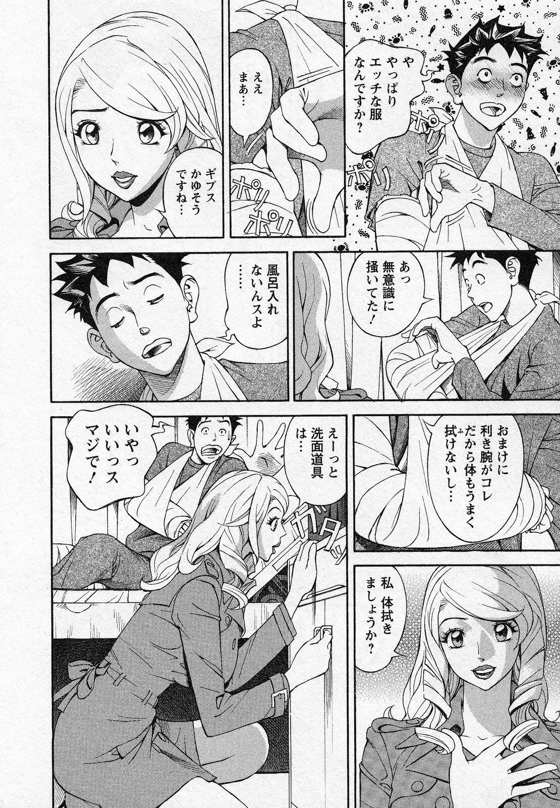 [Hara Shigeyuki] Hottokenaino page 32 full