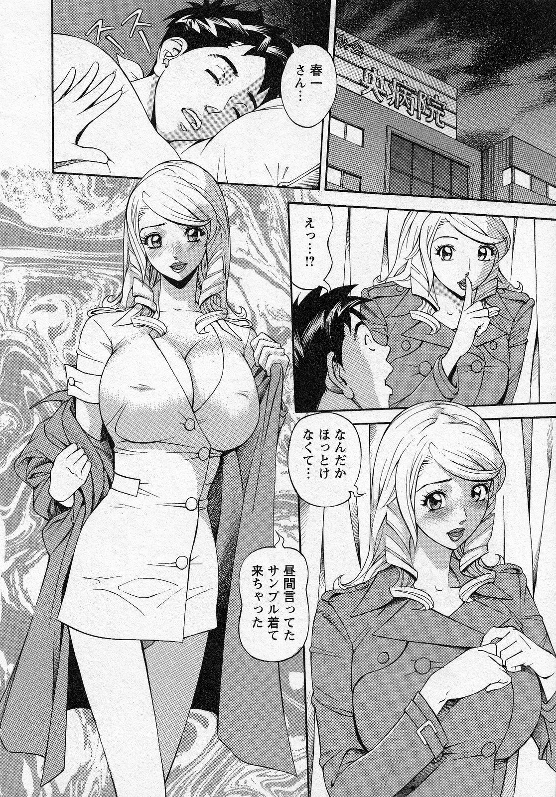 [Hara Shigeyuki] Hottokenaino page 34 full