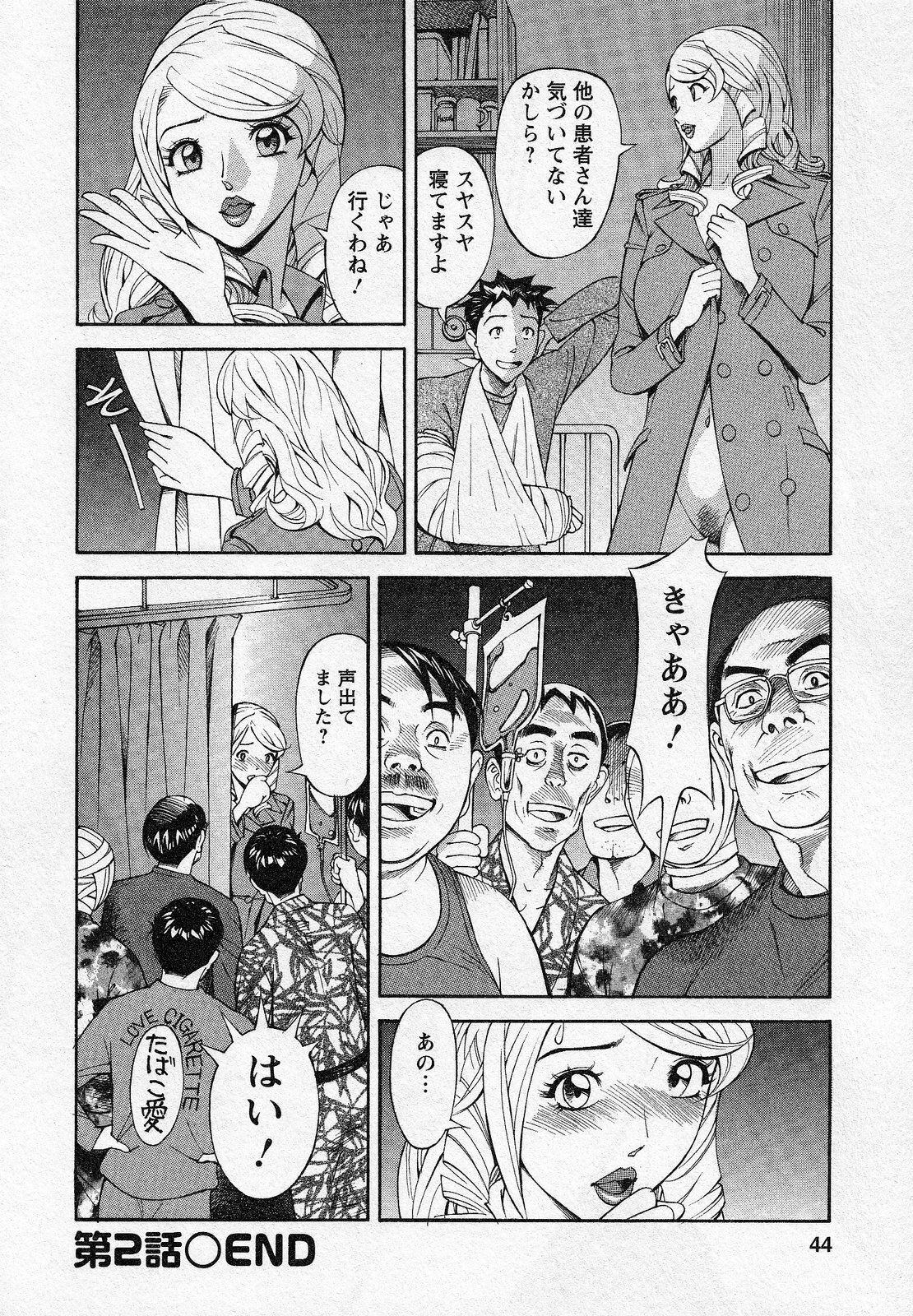 [Hara Shigeyuki] Hottokenaino page 44 full