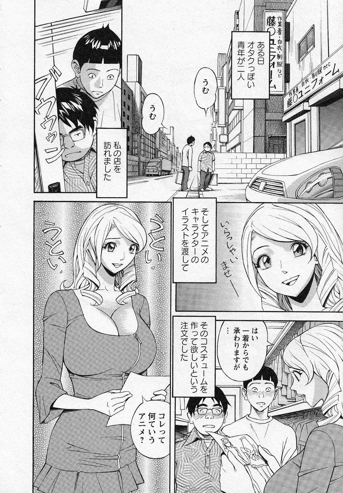 [Hara Shigeyuki] Hottokenaino page 46 full