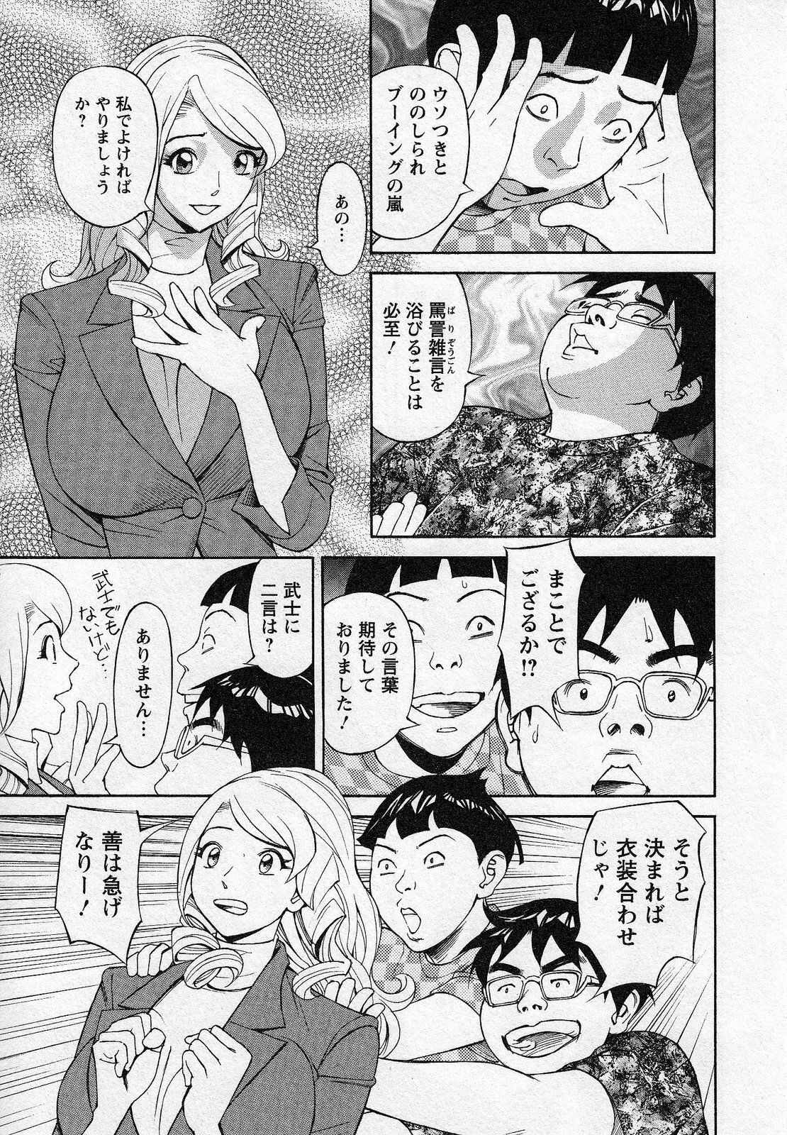 [Hara Shigeyuki] Hottokenaino page 49 full