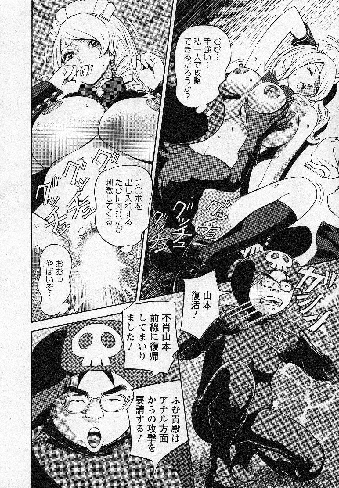 [Hara Shigeyuki] Hottokenaino page 58 full