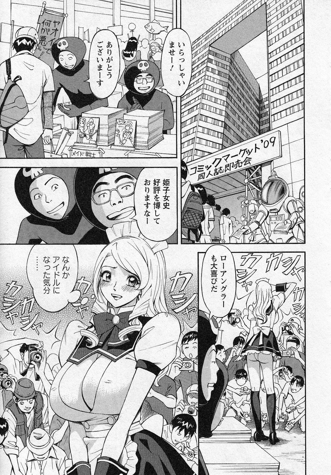 [Hara Shigeyuki] Hottokenaino page 63 full