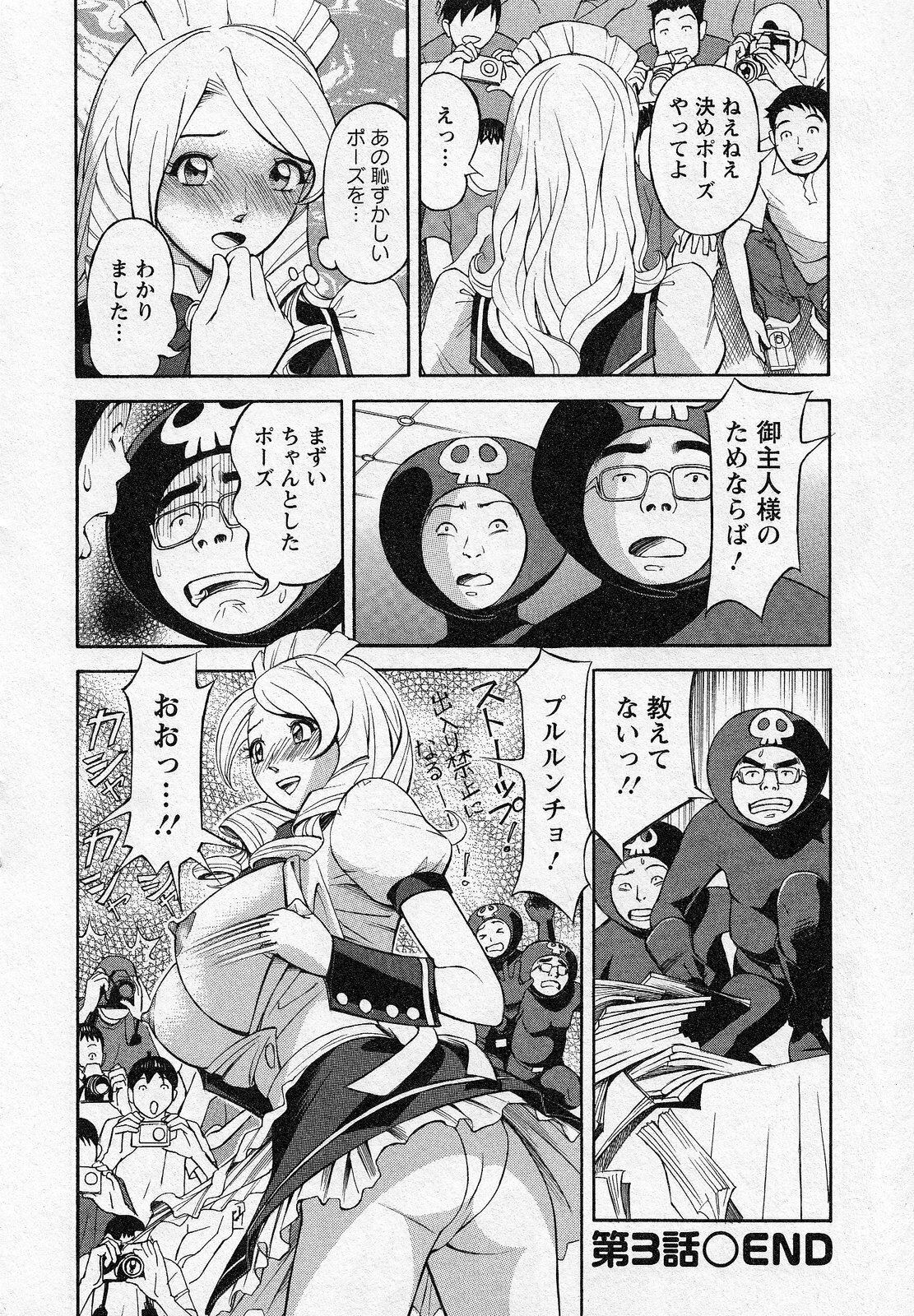 [Hara Shigeyuki] Hottokenaino page 64 full