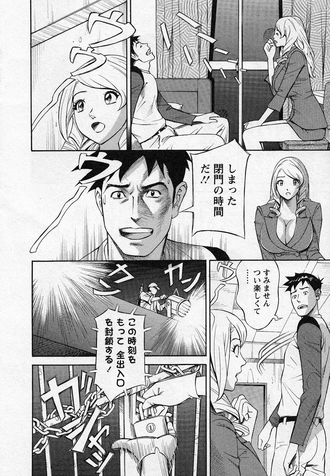 [Hara Shigeyuki] Hottokenaino page 70 full