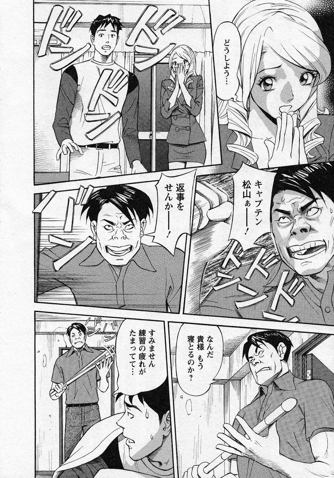 [Hara Shigeyuki] Hottokenaino page 72 full