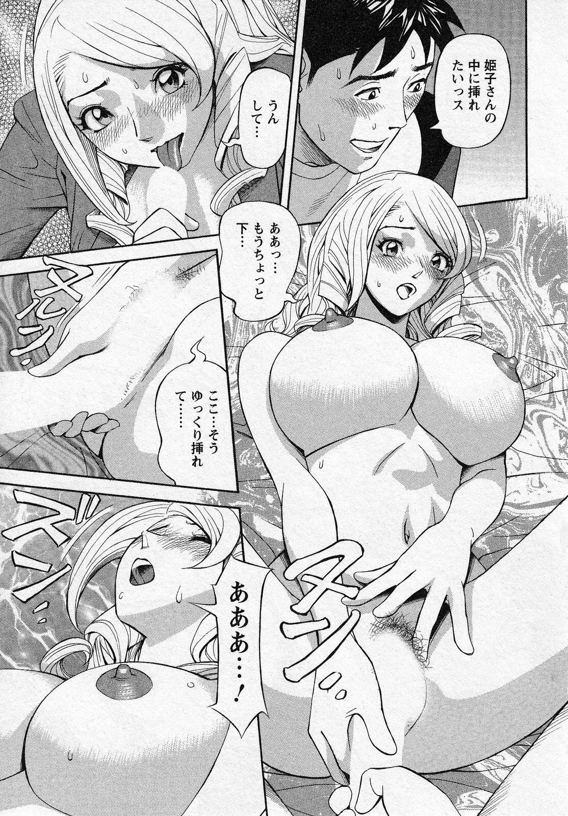 [Hara Shigeyuki] Hottokenaino page 77 full