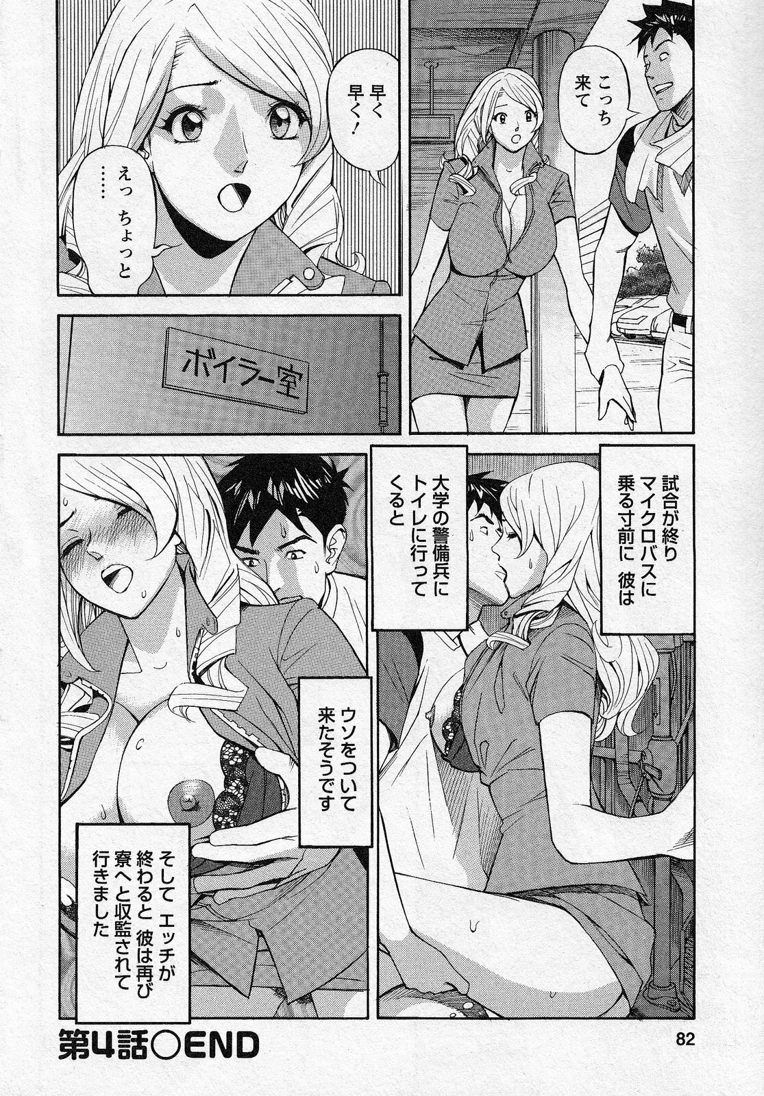 [Hara Shigeyuki] Hottokenaino page 82 full