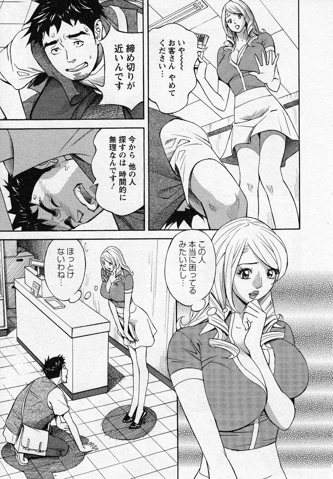 [Hara Shigeyuki] Hottokenaino page 89 full