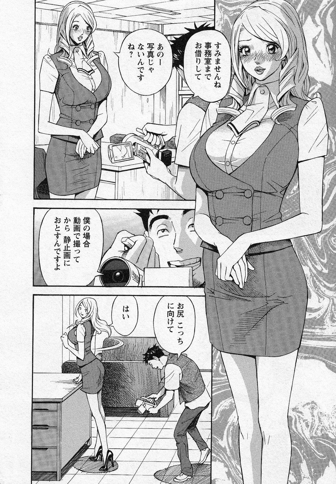 [Hara Shigeyuki] Hottokenaino page 90 full