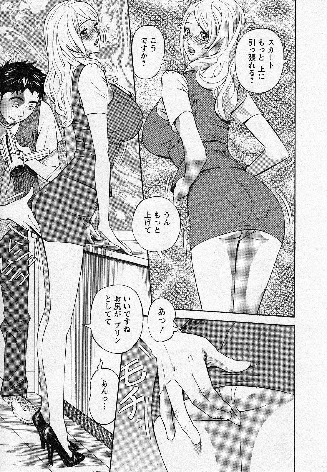 [Hara Shigeyuki] Hottokenaino page 91 full