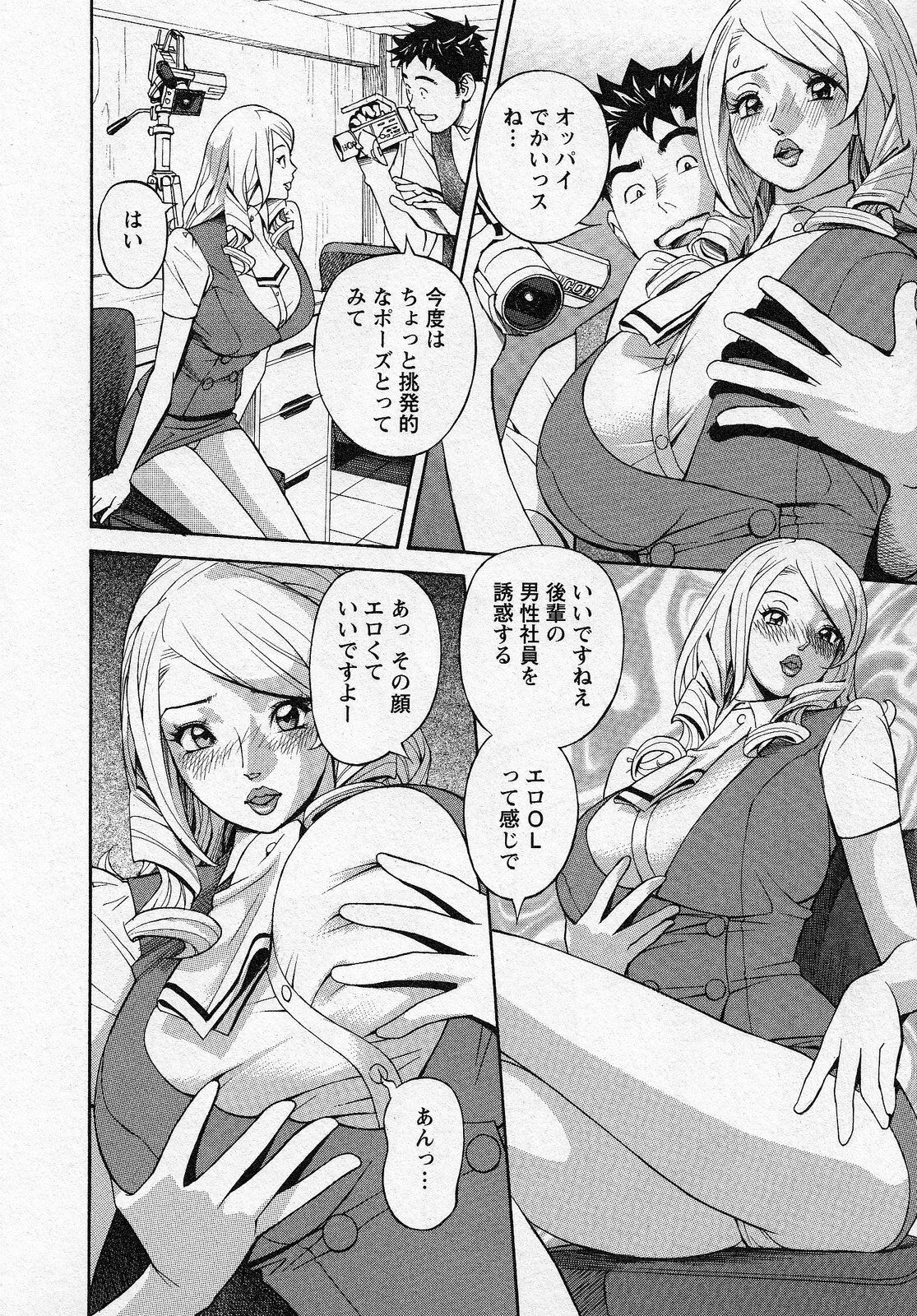 [Hara Shigeyuki] Hottokenaino page 92 full