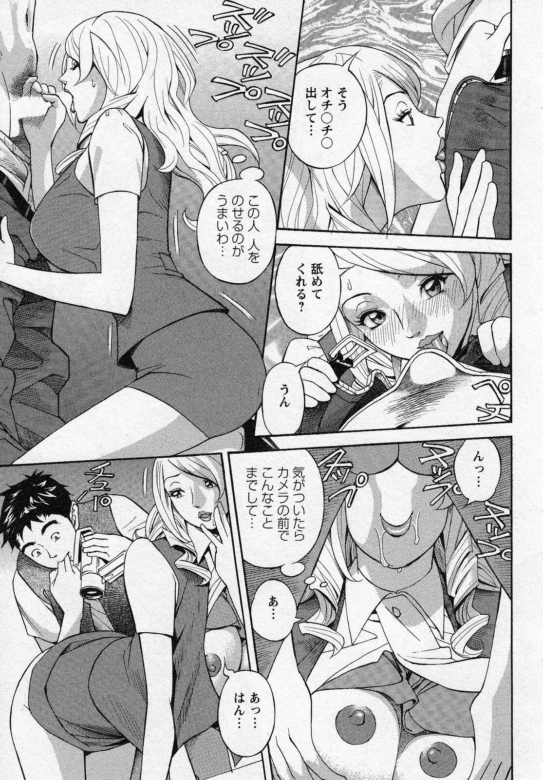 [Hara Shigeyuki] Hottokenaino page 93 full