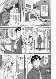 [Hara Shigeyuki] Hottokenaino - page 11