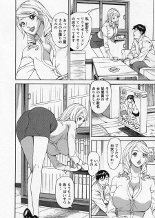 [Hara Shigeyuki] Hottokenaino - page 12