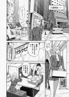 [Hara Shigeyuki] Hottokenaino - page 14