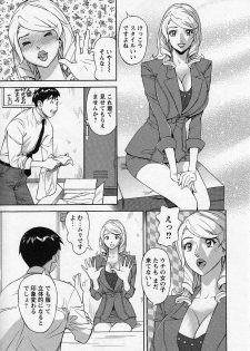[Hara Shigeyuki] Hottokenaino - page 15