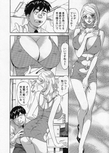 [Hara Shigeyuki] Hottokenaino - page 16